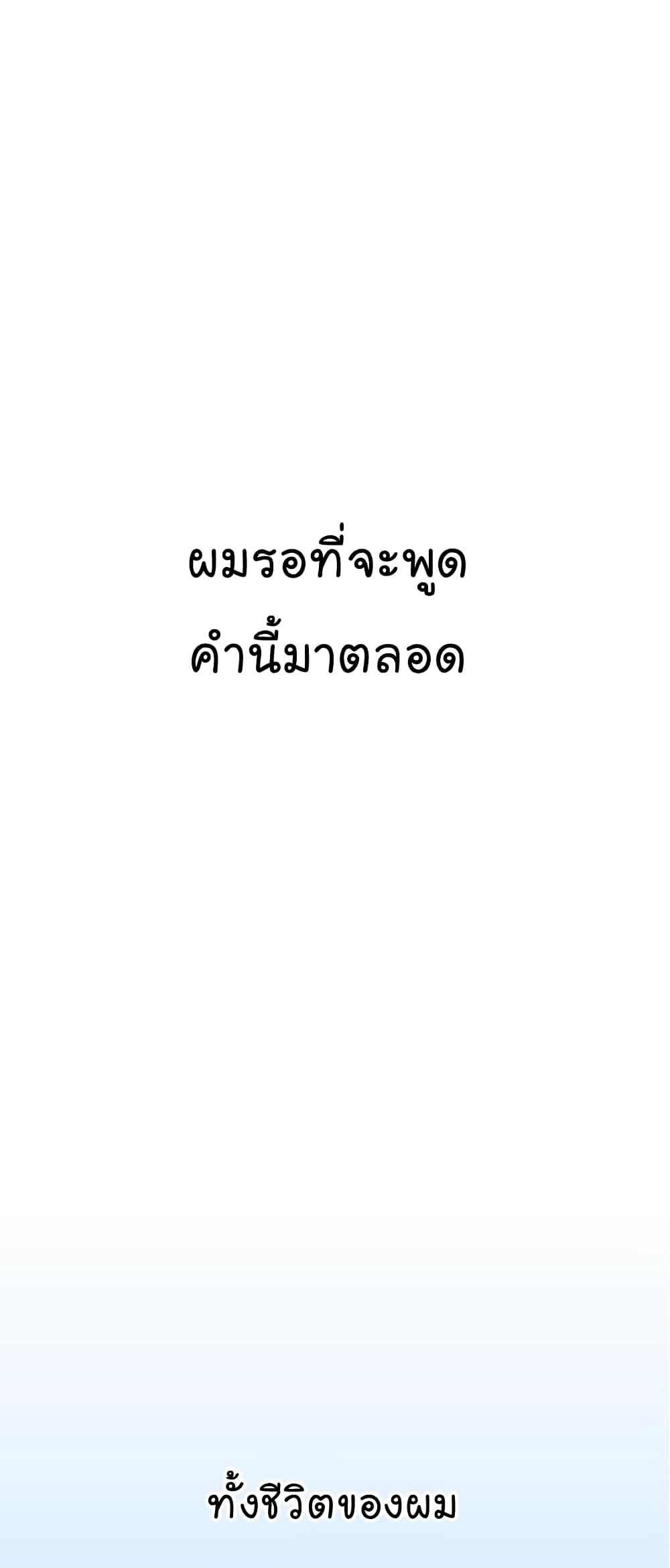 Real Man ตอนที่ 3 (22)